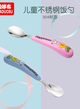 哆拉哆布儿童餐具勺子幼儿园宝宝