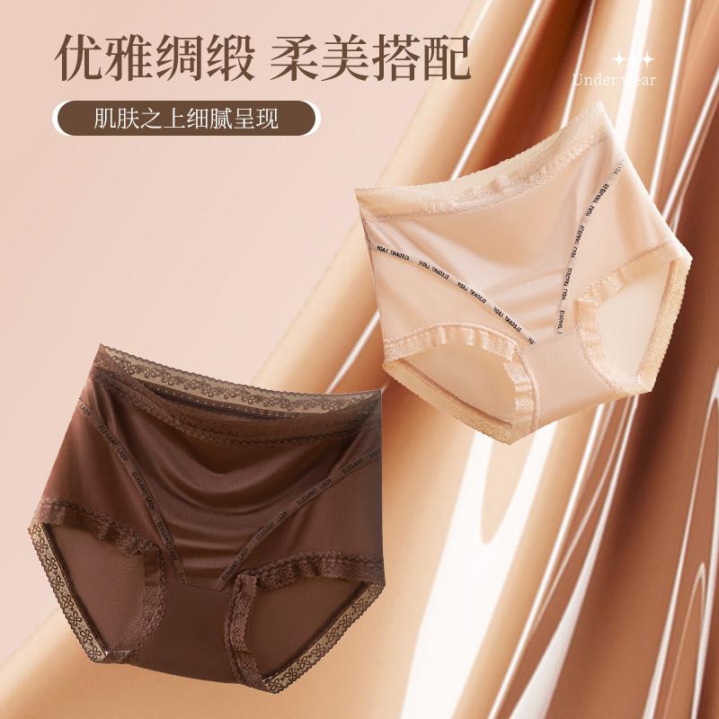 半感三角裤高腰蕾丝大码薄款美体中腰夏季性感三角内裤缎面