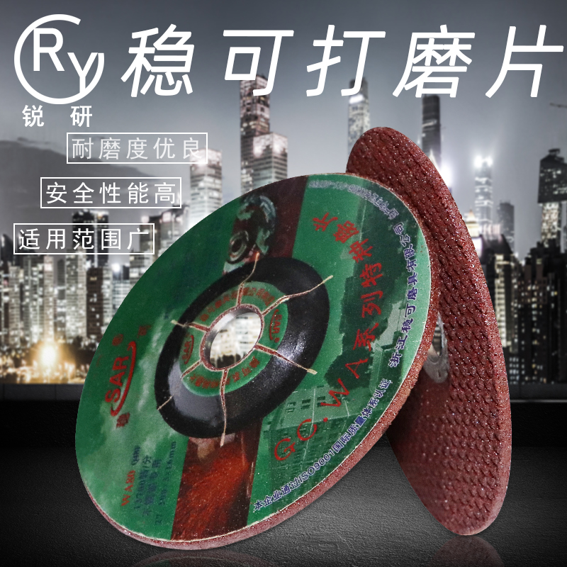 稳可不锈钢金属砂轮片100*3树脂大理石磨片wa80手磨机专用除锈