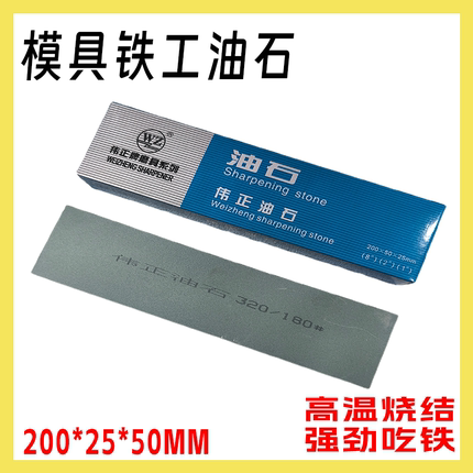 油石工业油石条150模具抛光油石精磨去毛刺大号铁工磨床打磨400目