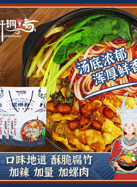 螺蛳粉柳州正宗原味汤汁醇厚