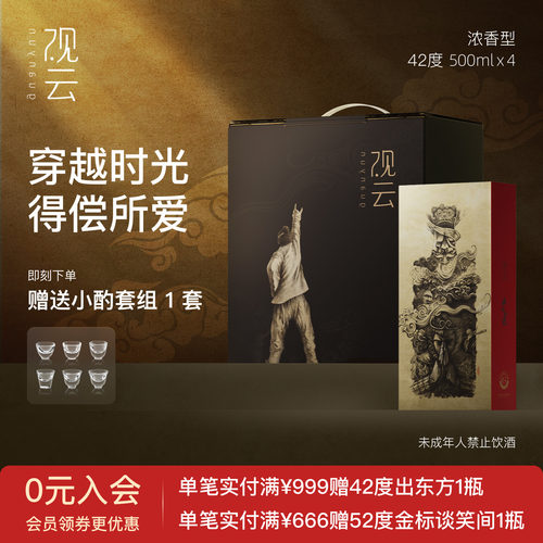 观云x《大话西游》官方联名整箱