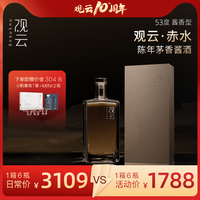 观云赤水53度酱香白酒500ml*6瓶整箱商务宴请送礼