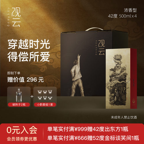 观云x《大话西游》官方联名整箱