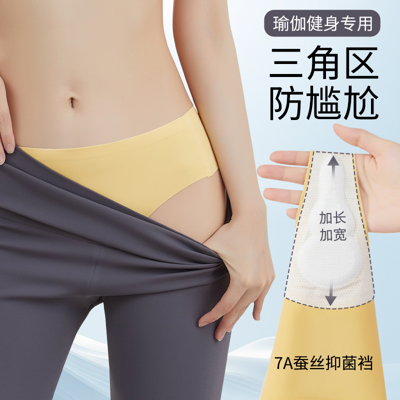 瑜伽健身无痕内裤女桑蚕丝抑菌裆