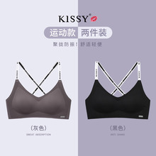 如kissy内衣旗舰店官方旗舰正品新春款聚拢运动bra吊带文胸套装吻