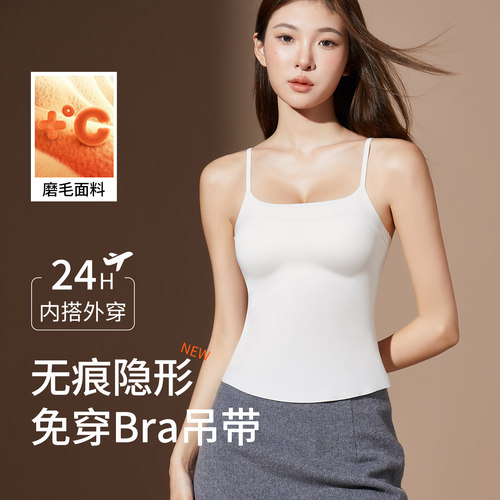 无痕保暖吊带背心女带胸垫细肩带