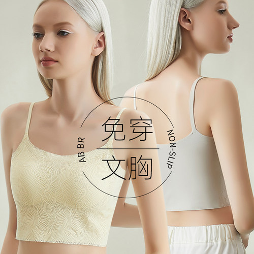 吊带美背内衣女免穿文胸一体夏薄