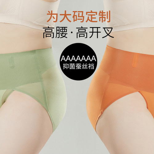 大码无痕内裤女夏季薄款抗菌裆