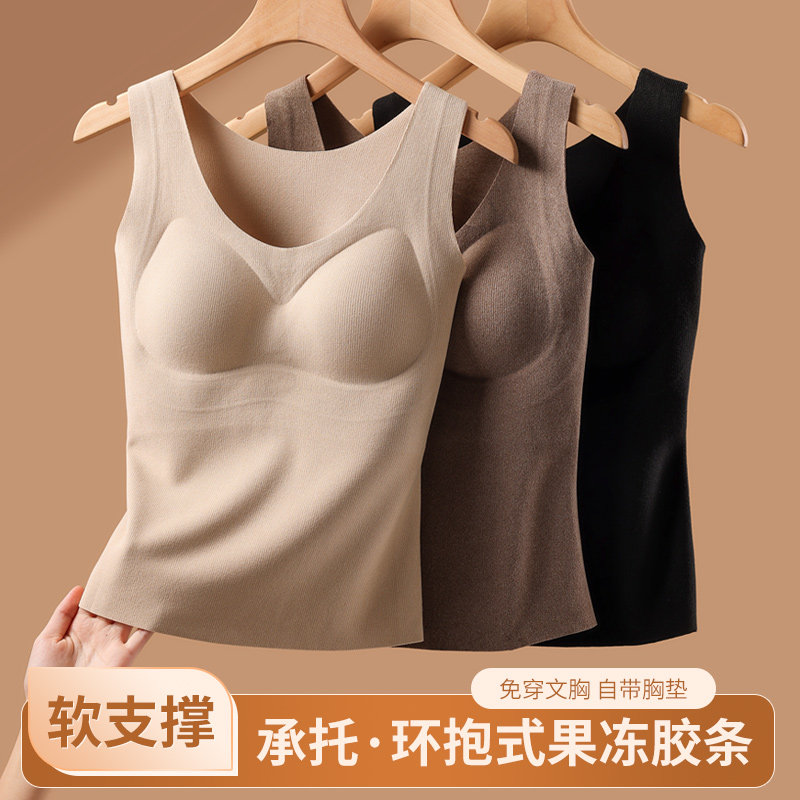 无痕保暖打底背心女士自带胸垫加绒加厚修身2025新款内搭秋冬季,女士内衣/男士内衣/家居服,保暖背心,淘宝优惠券,粉丝福利购,淘宝优惠卷