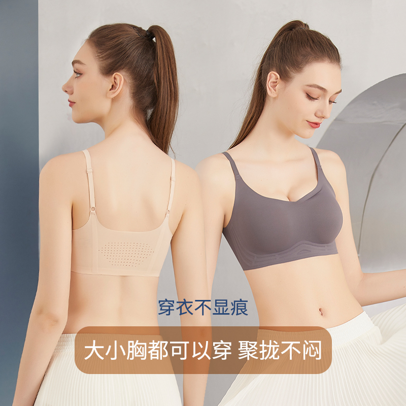 无痕美背内衣女果冻条软支撑聚拢
