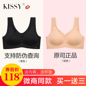 官网无痕运动文胸 正品 如kissy内衣女无钢圈旗舰店官方铂金正品 吻