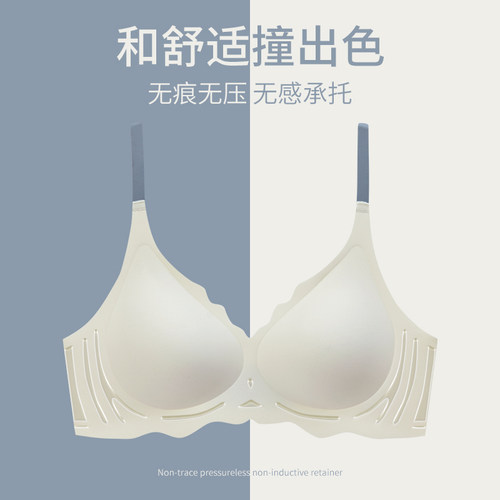 无痕内衣女大胸显小胸聚拢防下垂