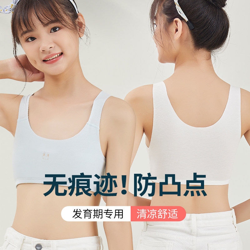 少女内衣青春发育期无痕小背心薄