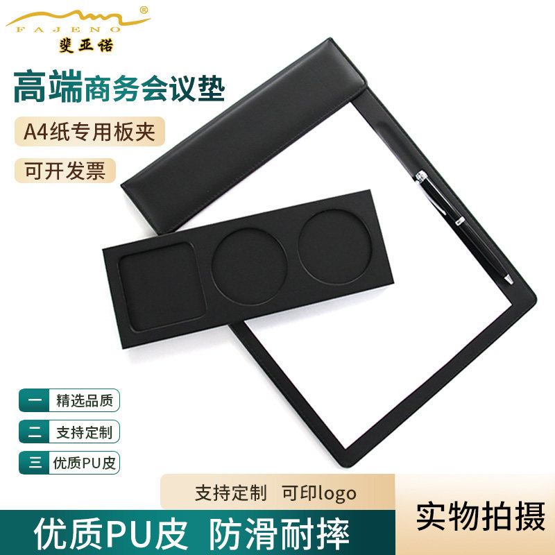斐亚诺会议垫杯托黑色