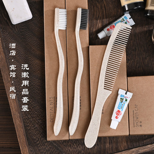 星级酒店民宿一次性洗漱用品