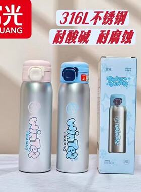 富光FZS2504-500保温杯316L不锈钢运动水杯学生直饮车载一键开盖
