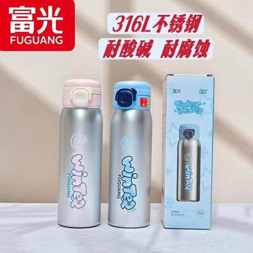 富光运动便携不锈钢直饮学生杯子