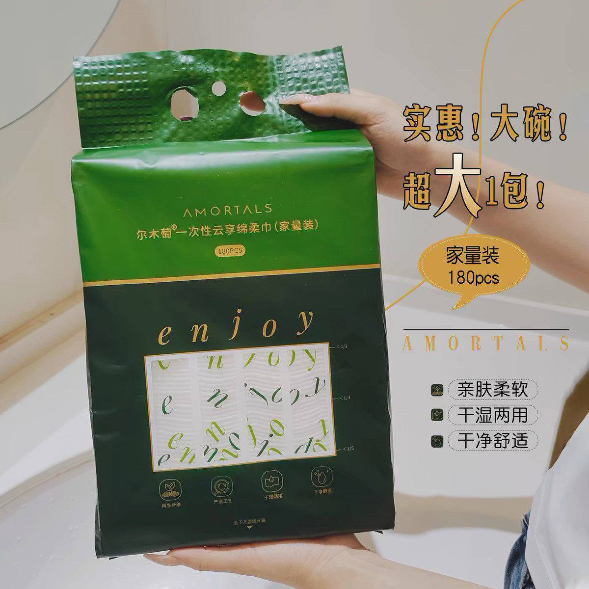 实惠大碗!尔木萄一次性洗脸巾加厚加大家庭装悬挂式抽取式洁面巾