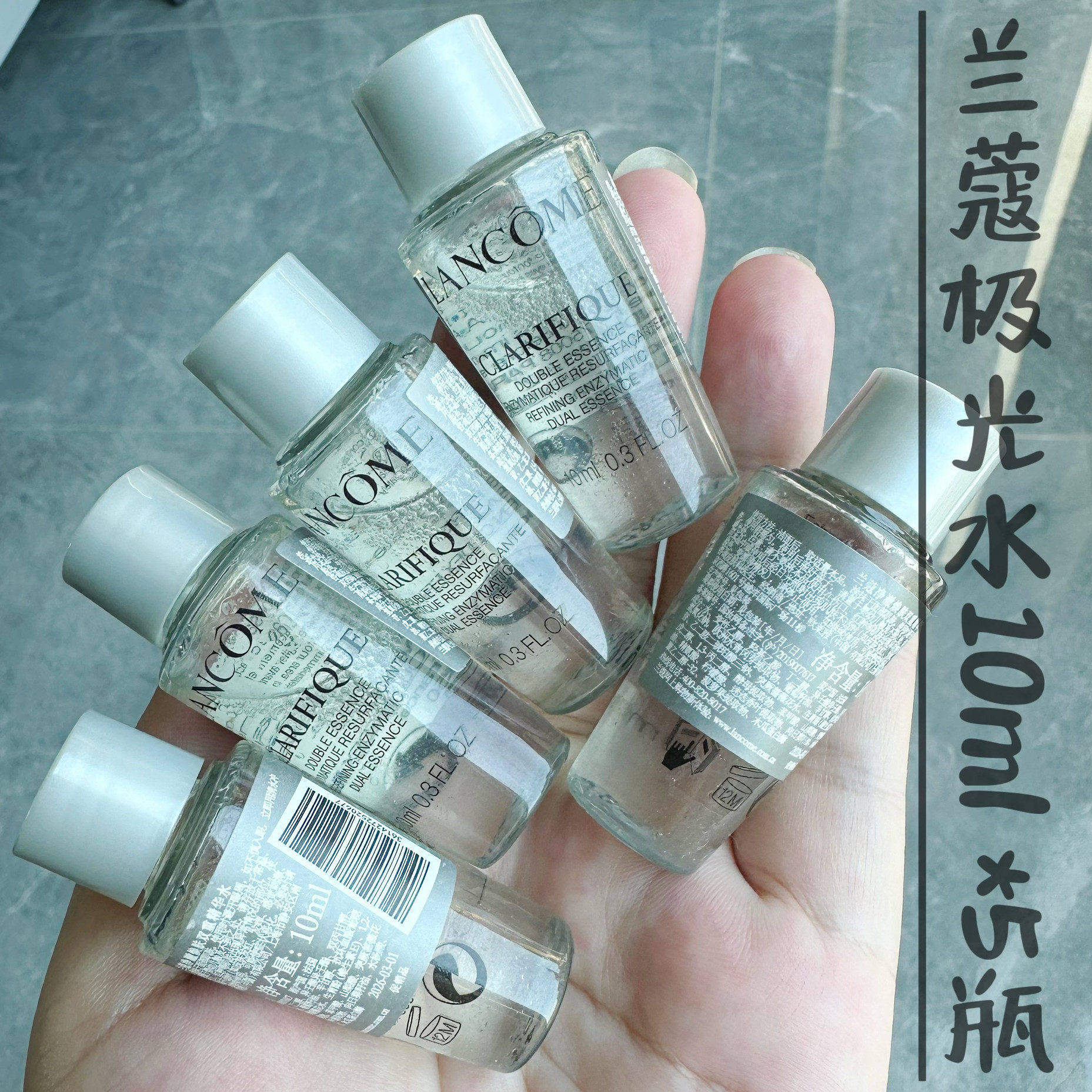 5瓶价~兰蔻极光水净澈焕肤双重精华水10ml小样混油皮控油 26年