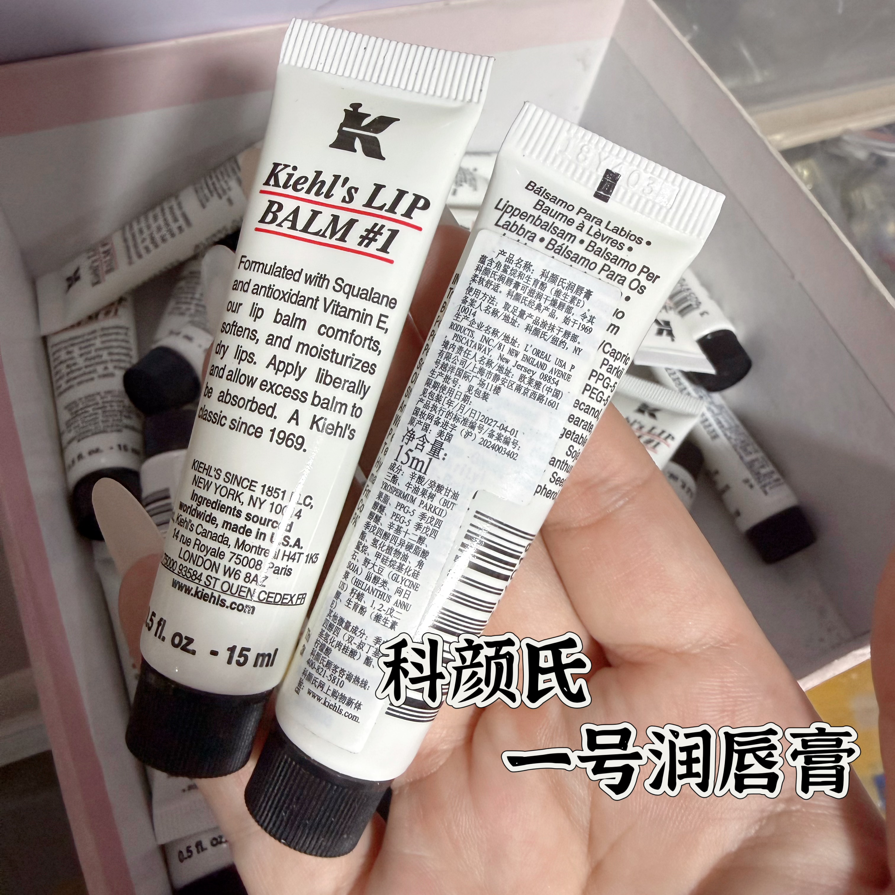 国内专柜科颜氏1号唇膏一号润护打底原味15ml淡化唇纹防干裂保湿