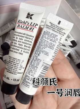 国内专柜科颜氏1号唇膏一号润护打底原味15ml淡化唇纹防干裂保湿