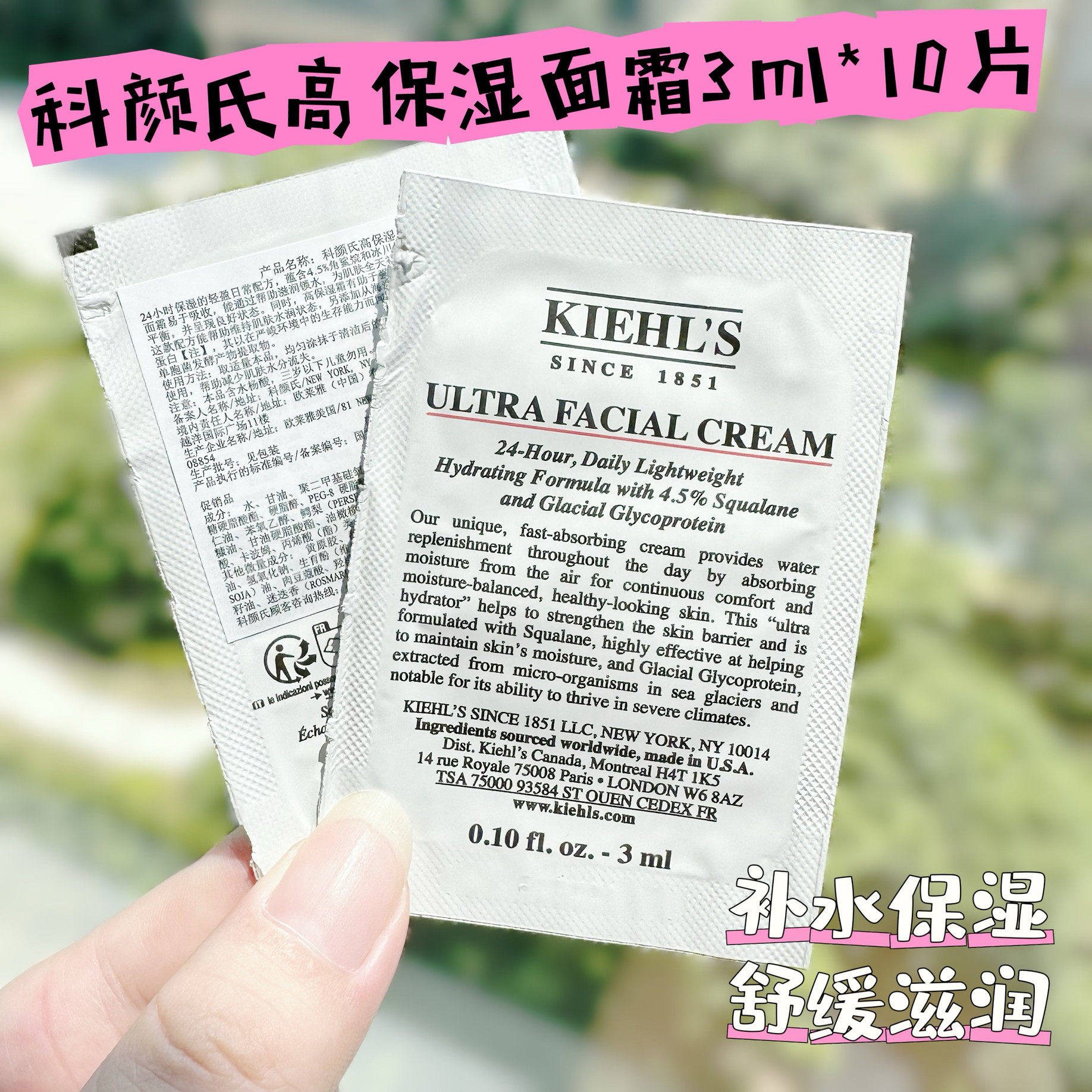 10片价 新版第三代 科颜氏高保湿面霜小样3ml 舒缓修护滋润不黏腻