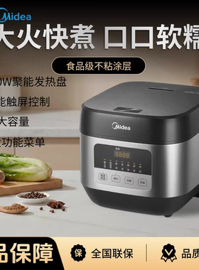 Midea/美的 MB-TQ451电饭煲大容量4L升多功能预约家用电饭锅2-6人