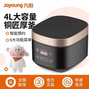 Joyoung/九阳电饭煲 F40FZ-F531多功能铜匠厚釜不粘内胆电饭锅4L