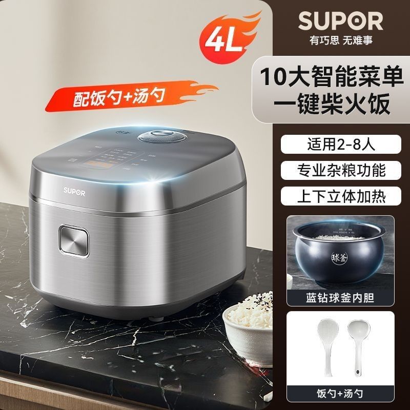 苏泊尔电饭煲40FC0051立体双热源加热家用多功能蓝钻球釜电饭锅4L