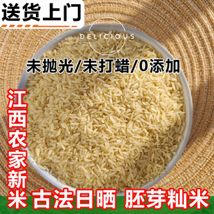 2025年新米张老师推荐长粒胚芽籼米长江中下游熬粥熬米油农家大米