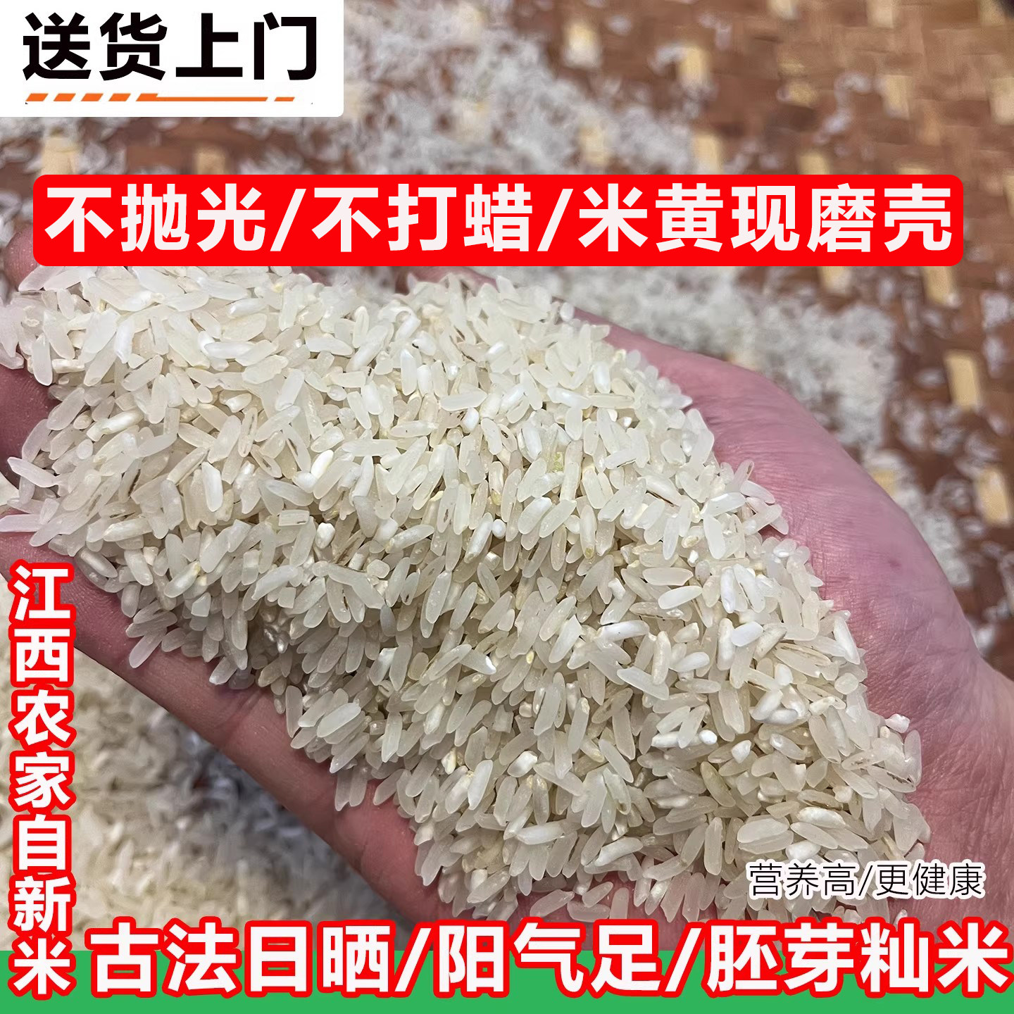 江西农家大米不抛光不打蜡当季原生态老品种晚稻现碾新米煮粥籼米