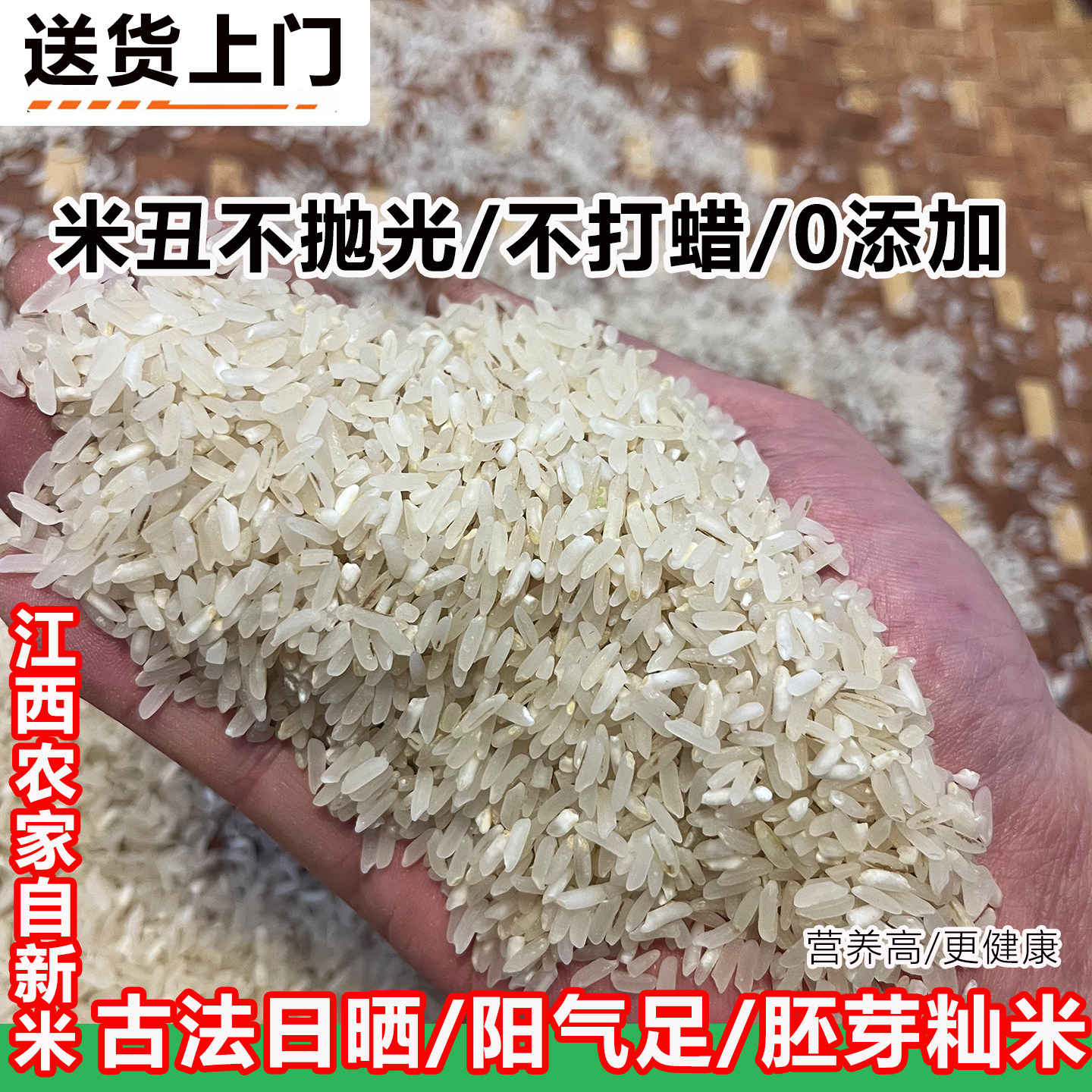 江西农家大米不抛光不打蜡当季原生态老品种晚稻现碾新米煮粥籼米