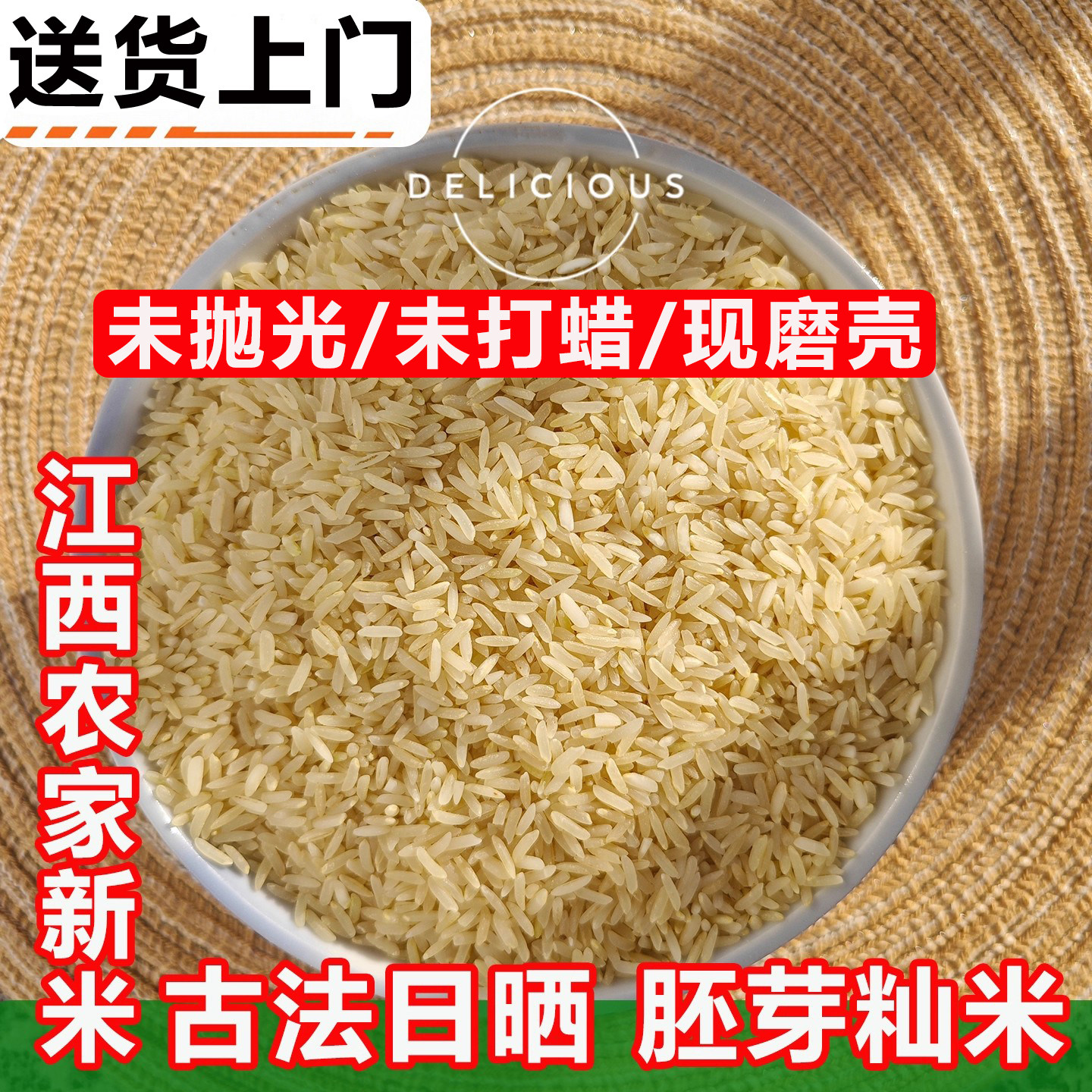 2025年新米张老师推荐长粒胚芽籼米长江中下游熬粥熬米油农家大米