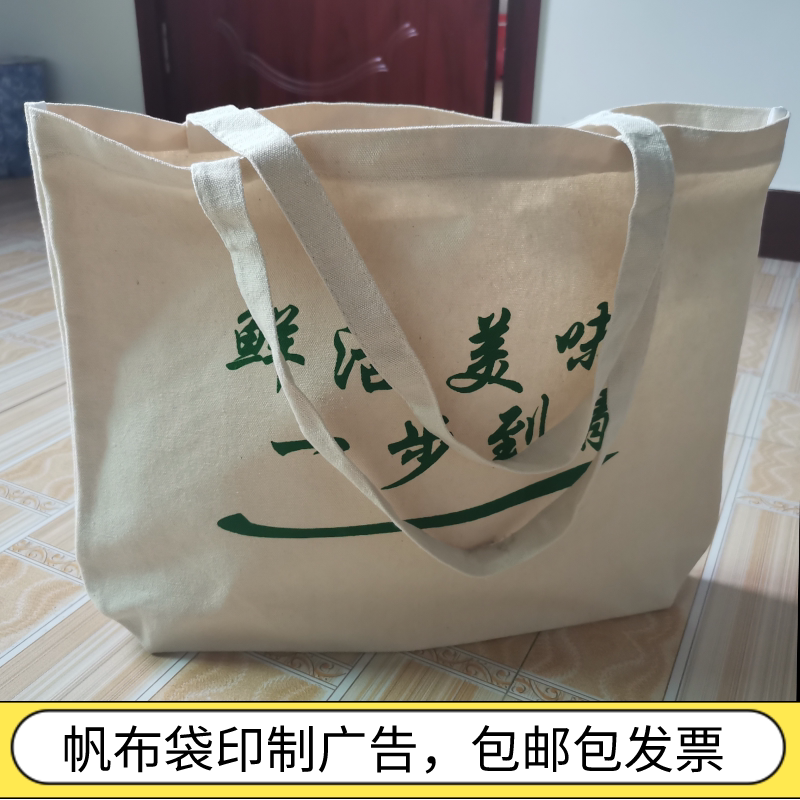 【定制】帆布袋印LOGO定做大号棉布手提袋加印广告订做帆布购物袋
