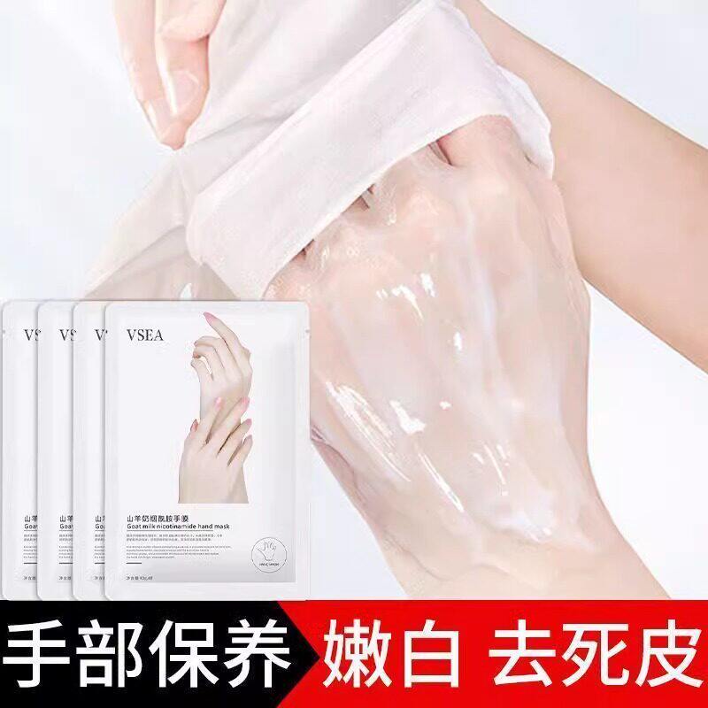 山羊奶手膜手套保湿修复