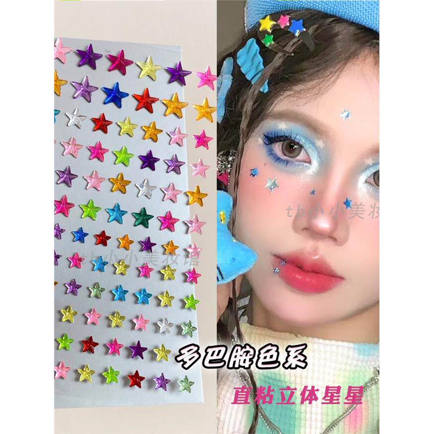 蓝色星星彩色五角星贴钻