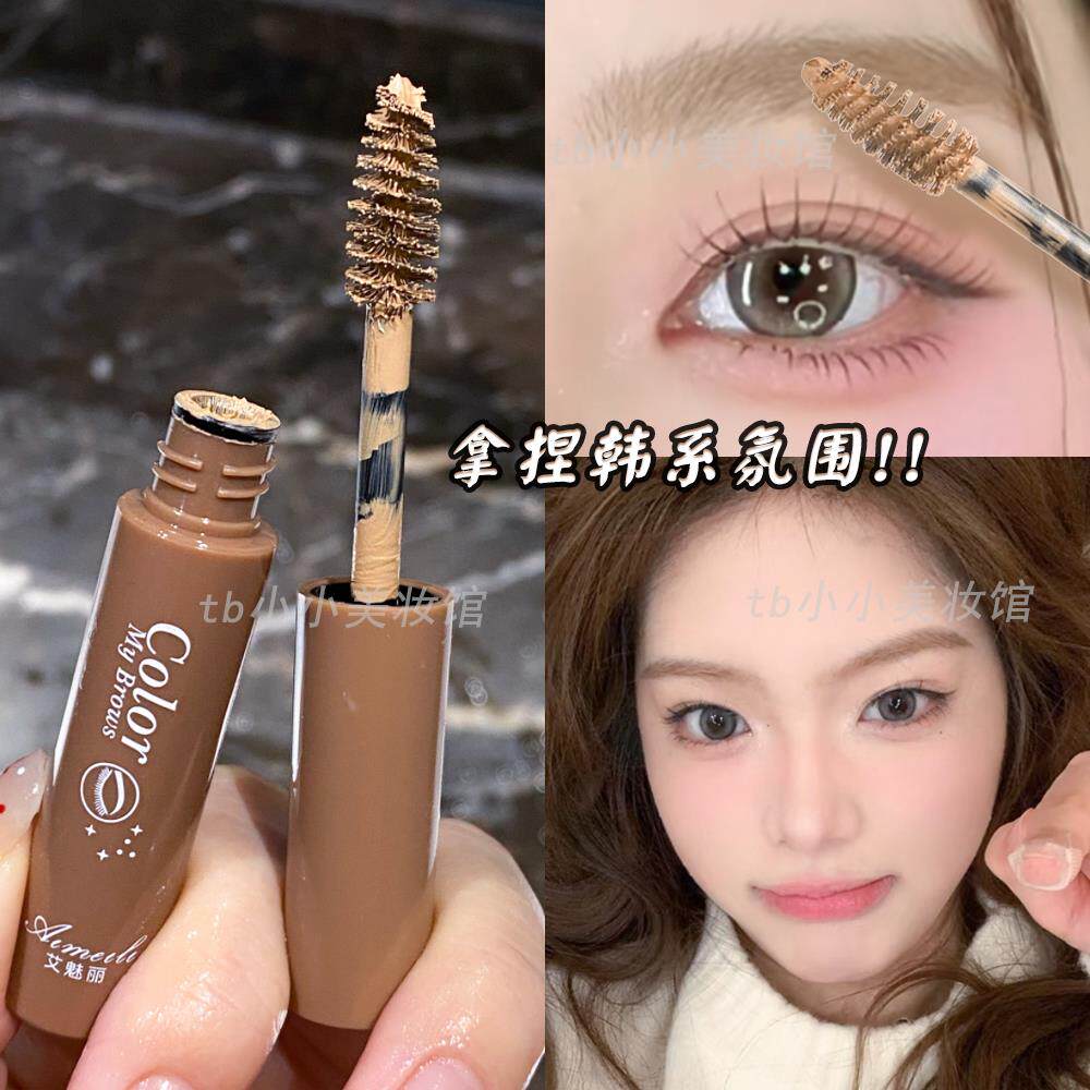 艾魅丽染眉膏极速丰眉防