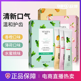 正品梵贞薄荷香橙蜜桃漱口水便携装女一次性持久留香除口臭男去牙