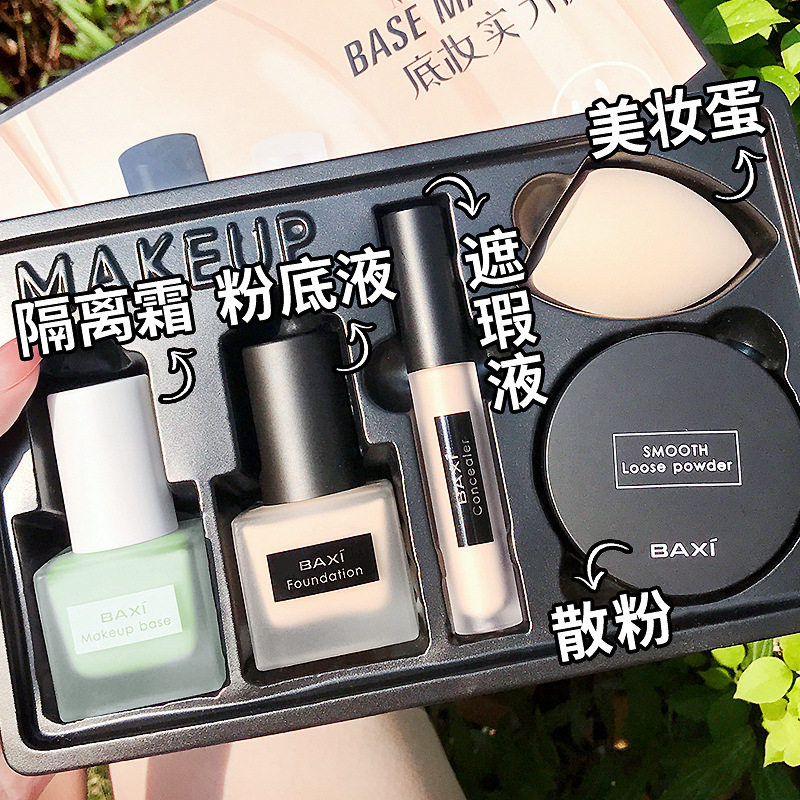 隔离霜妆前乳粉底液遮瑕打底散粉套装三合一隐形毛孔控油提亮肤色