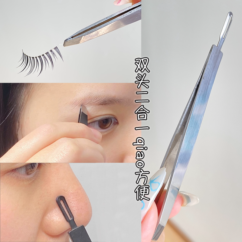 假睫毛镊子眉毛夹化妆师