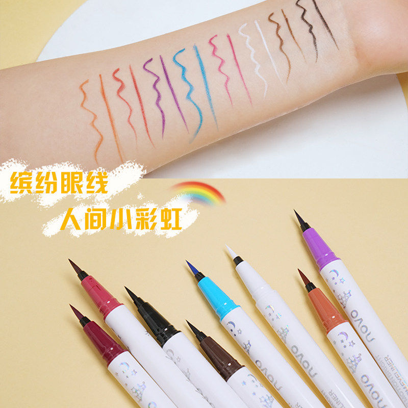 彩色眼线笔液防水持久不