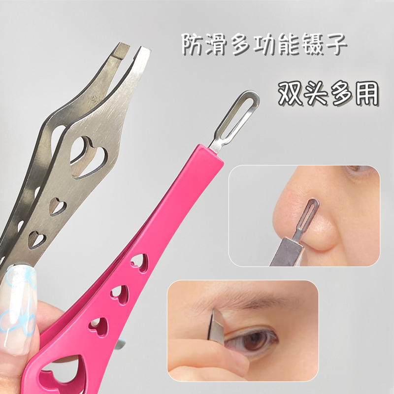 角栓夹眉毛双头睫多功能