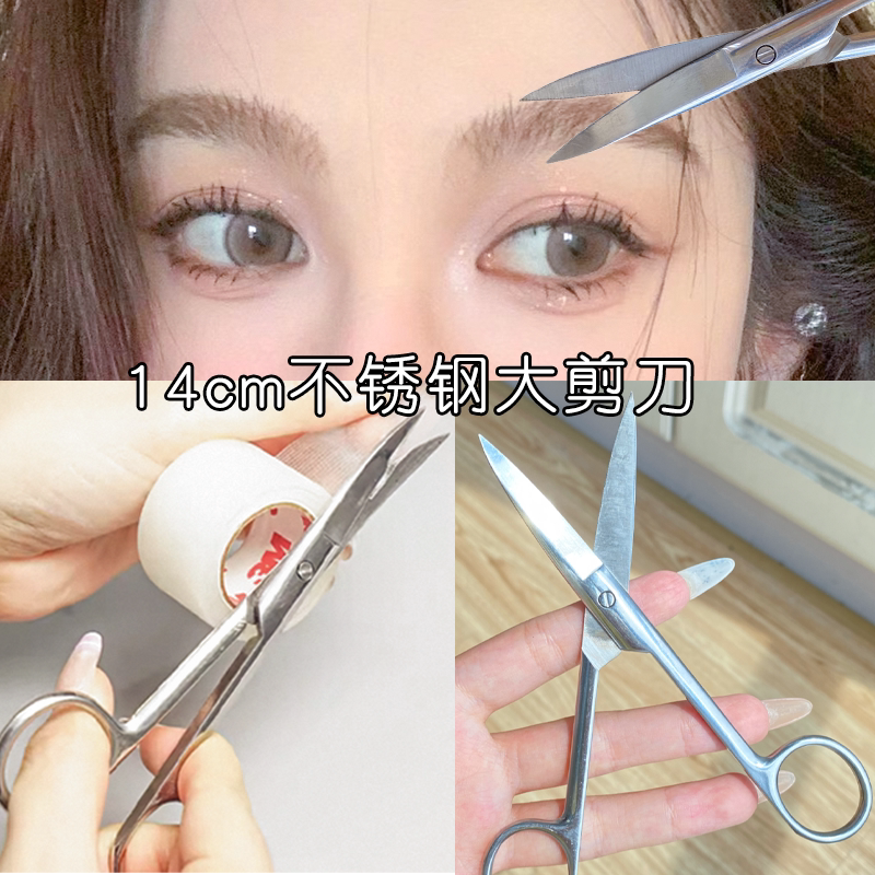 不锈钢剪刀弯头直头剪美