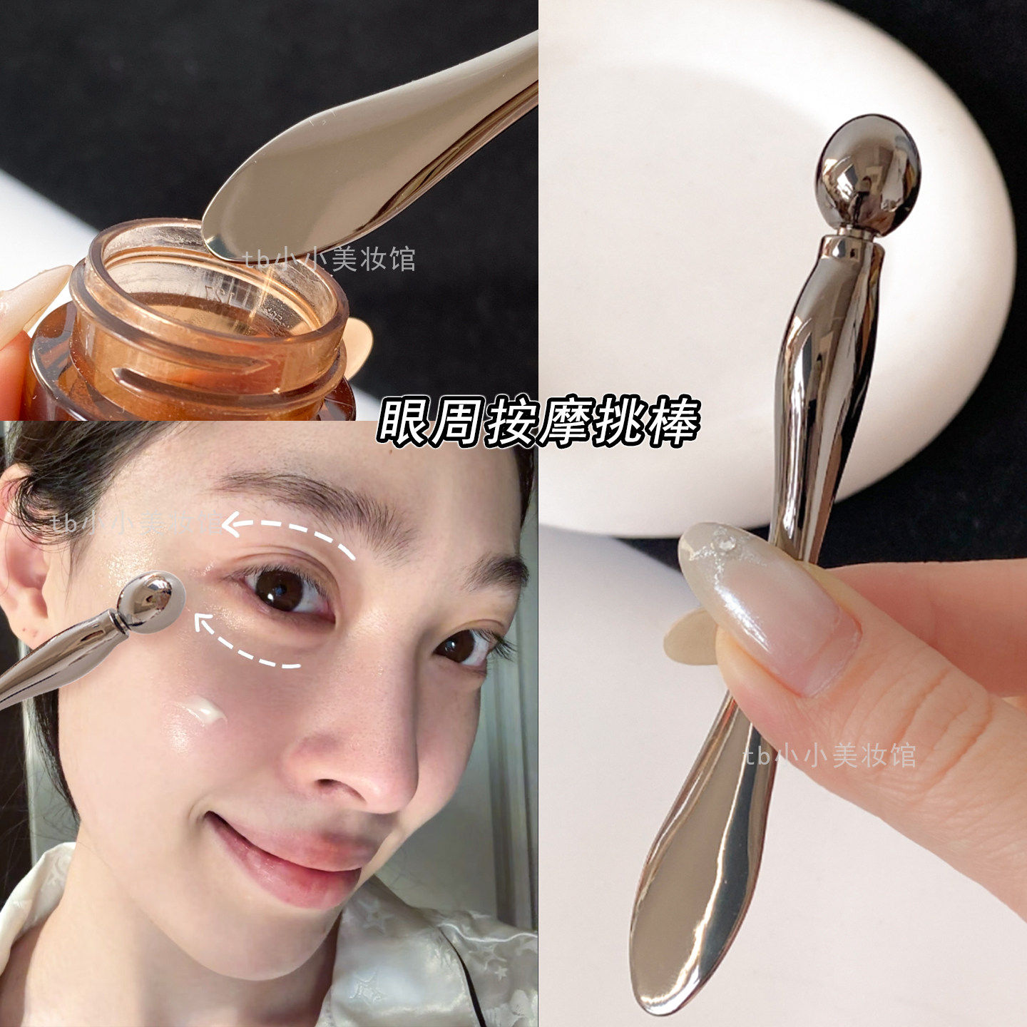 眼霜挖勺面取化妆护肤品