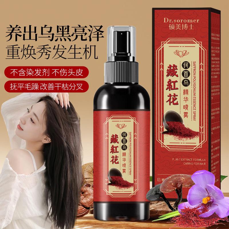 【官方正品】草本藏红花何首乌养发护发精油喷雾防脱育修护精华液