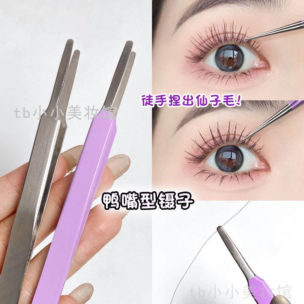 鸭嘴型镊子假睫毛夹子圆