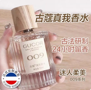 正品003香水法式香氛研制24小时留香精添加比例高于普通香水35%1