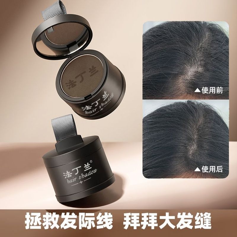 发际线粉防水防汗头发稀少填充神器修饰大额头阴影粉自然遮正品