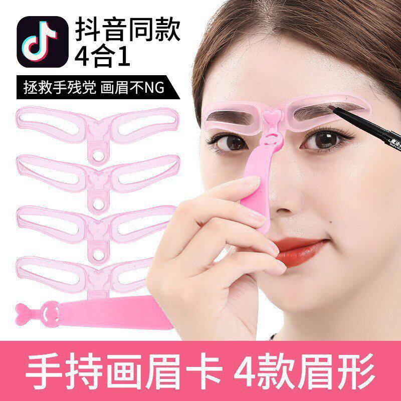 专业修眉刀片画眉卡神器